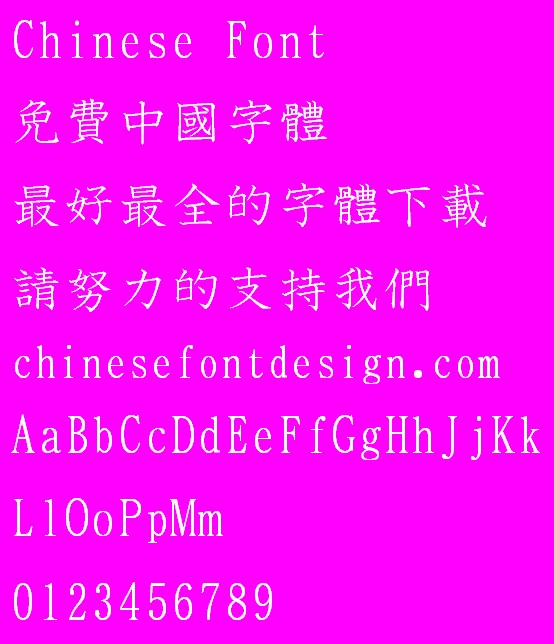 EPSON Jiao ke shu ti Font-Traditional Chinese