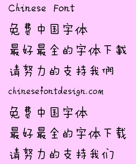 Fang Zhen Miao ming Font-Simplified Chinese-Traditional Chinese