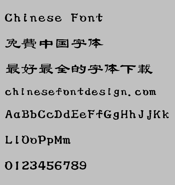 Feng yi Sha bi ti Font-Traditional Chinese