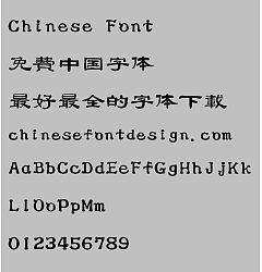 Permalink to Feng yi Sha bi ti Font-Traditional Chinese