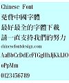 Gu yue xuan Cu ming ti Font-Traditional Chinese