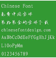 Permalink to Guo xiang handwritten ti Font-Simplified Chinese
