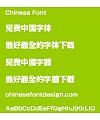 H-NEW Ya lan ti Font-Simplified Chinese-Traditional Chinese