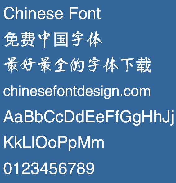Han shao jie Xing kai ti Font-Simplified Chinese