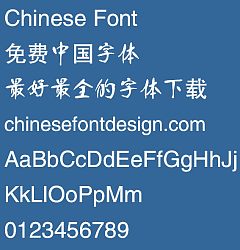 Permalink to Han shao jie Xing kai ti Font-Simplified Chinese
