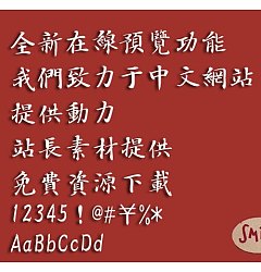 Permalink to Hua Kang Hong yi Kai shu ti Font-Traditional Chinese