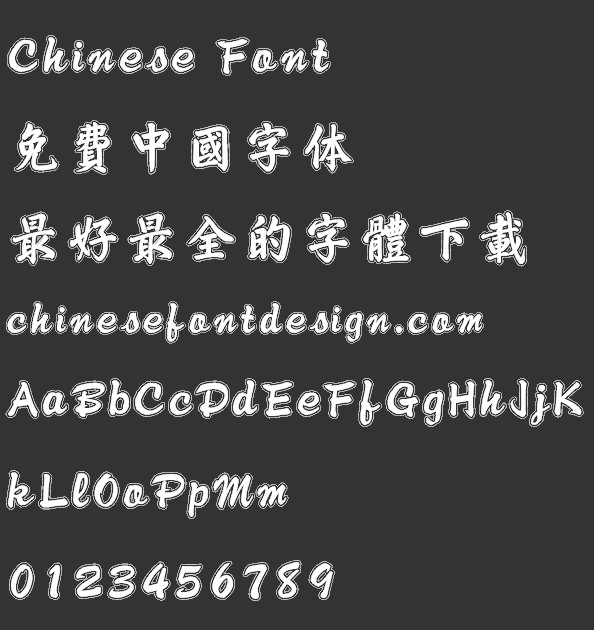 Hua Kang Qian long Xing kuai Font-Traditional Chinese