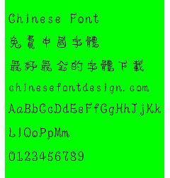 Permalink to Hua kang Mo feng ti Font-Traditional Chinese