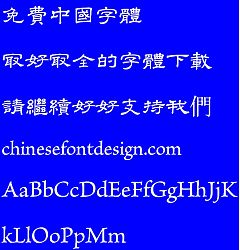 Permalink to Li bian Li shu ti Font-Traditional Chinese