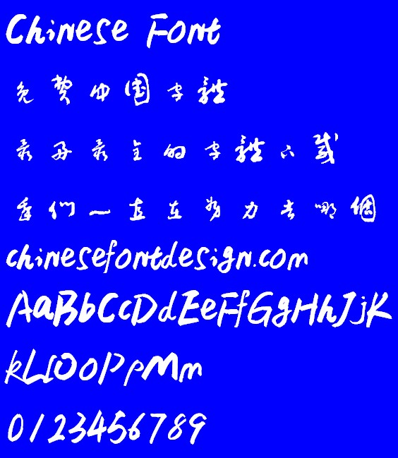 Li fan Cao shu ti Font-Simplified Chinese