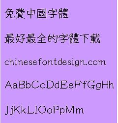 Permalink to Limit Sha bi ti Font-Traditional Chinese
