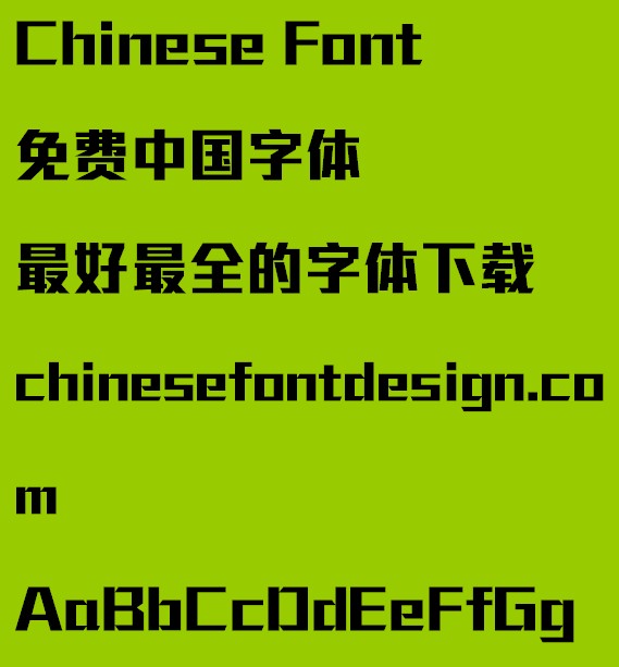 Meng na Chao gang hei ti Font-Simplified Chinese