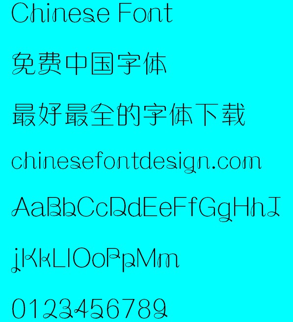 Meng na Xian lan ti Font-Simplified Chinese