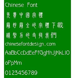 Permalink to Mini zhuan shu ti Font-Traditional Chinese