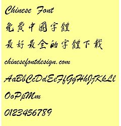 Permalink to Qicaizhong Yun han Mao bi Xing shu  ti Font-Traditional Chinese