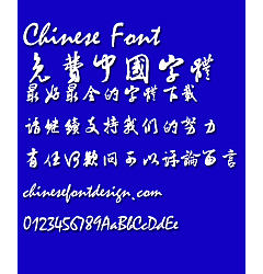 Permalink to Shu fa fang Mi fei ti Font-Traditional Chinese