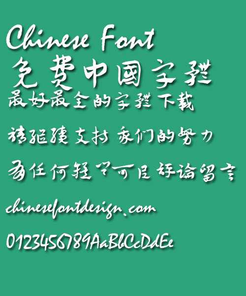 Shu fa fang Zhang cao shu Font-Simplified Chinese 