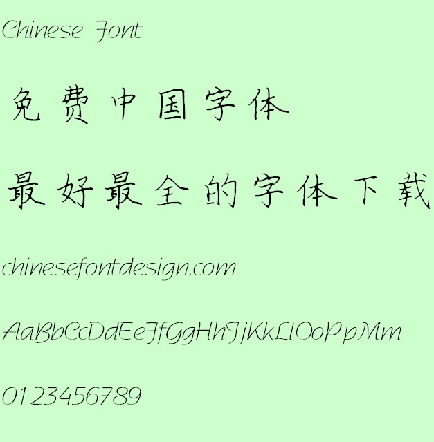 Shu ti Fang Xiaoyuguo pen Kai ti Font-Simplified Chinese