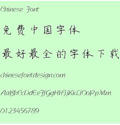Permalink to Shu ti Fang Xiaoyuguo pen Kai ti Font-Simplified Chinese