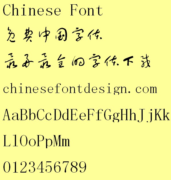 Shu ti Fang yu zuo ren Cao shu ti Font-Simplified Chinese