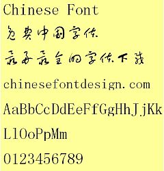 Permalink to Shu ti Fang yu zuo ren Cao shu ti Font-Simplified Chinese