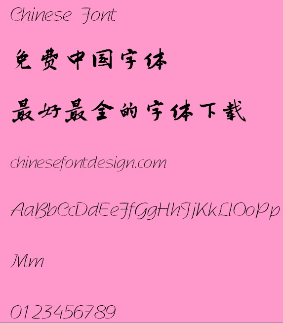Shu ti Fang zhuo xiao Feng xing cao ti Font-Simplified Chinese