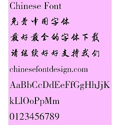 Permalink to Shu ti fang Guo moruo ti Font-Simplified Chinese