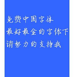 Permalink to SiMa Yan ti Font-Traditional Chinese