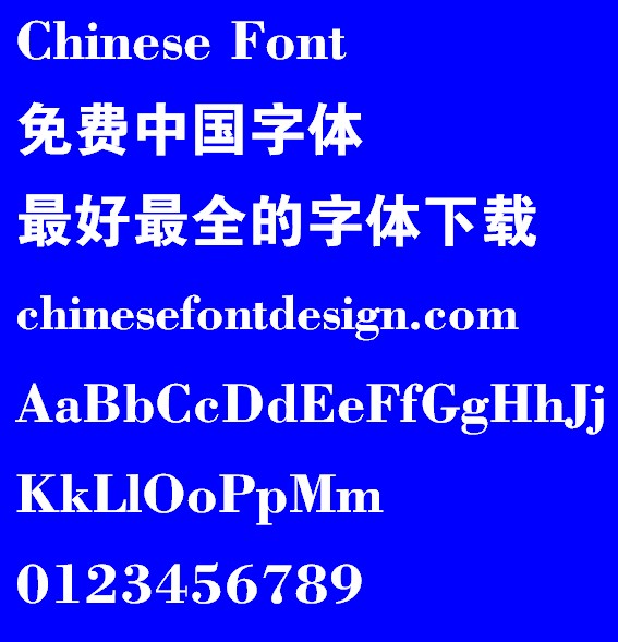 Silicon carbide Da hei ti Font-Simplified Chinese
