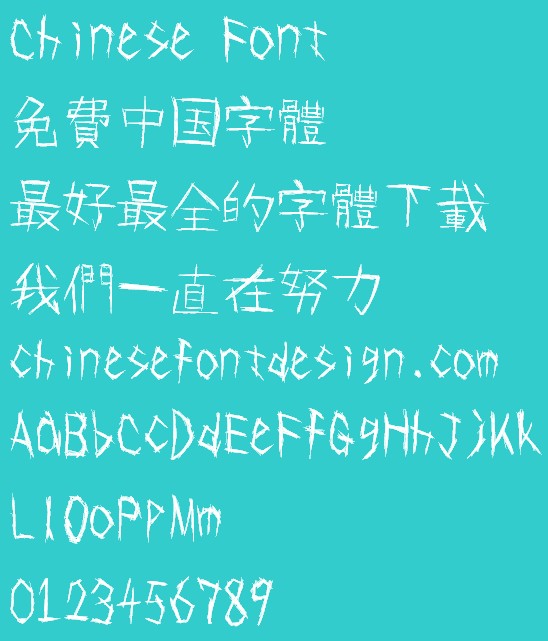 Tian shi Mu zhi ti Font-Traditional Chinese