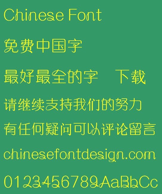 Tie lan ti Font-Simplified Chinese