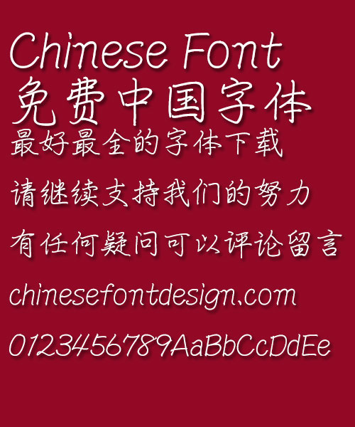 Wen ding Zhong Pen Xing kuai Font-Simplified Chinese 