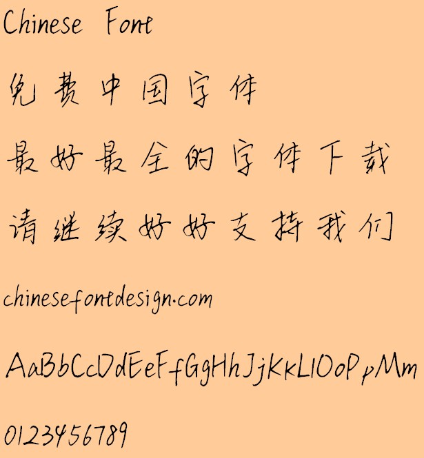 Wu jia rui handwritten ti Font-Simplified Chinese