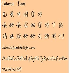 Permalink to Wu jia rui handwritten ti Font-Simplified Chinese