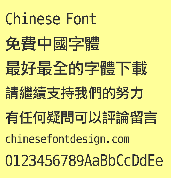 Xiao dian zhen ti Font-Traditional Chinese