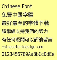 Permalink to Xiao dian zhen ti Font-Traditional Chinese