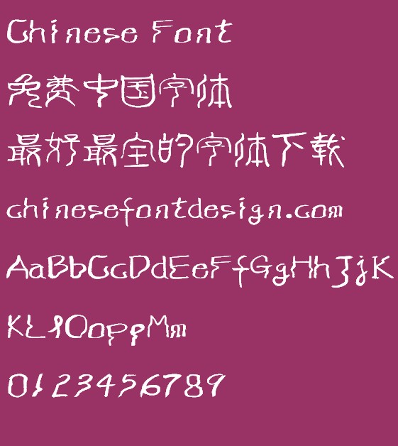 Ye gen you New zhuan ti Font-Simplified Chinese