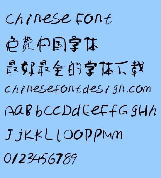 YeGenYou Tong ti Font- Simplified Chinese
