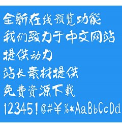 Permalink to Yuan yun Ya feng wei mao bi ti Font-Simplified Chinese
