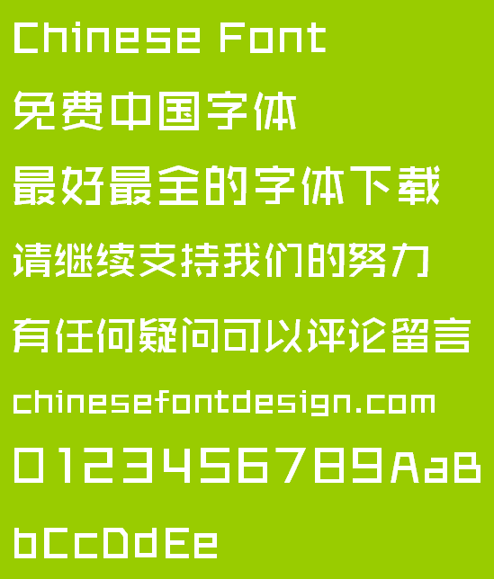 Zhang hai shan Rui xie ti Font-Simplified Chinese