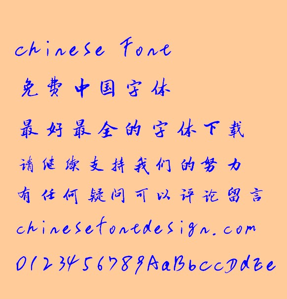 Zhong Ji han mo Mao bi ti Font-Simplified Chinese