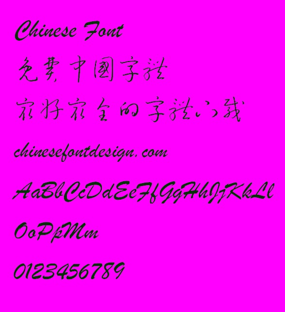 Zhong qi liu jiang ying mao Cao ti Font-Simplified Chinese