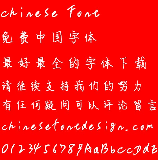 Zhong qi meng Xian min Gang bi ti Font-Simplified Chinese