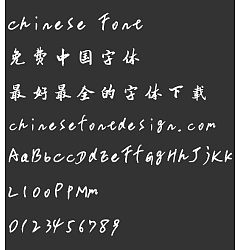 Permalink to Zhong qi wang qing hua mao bi ti Font-Simplified Chinese