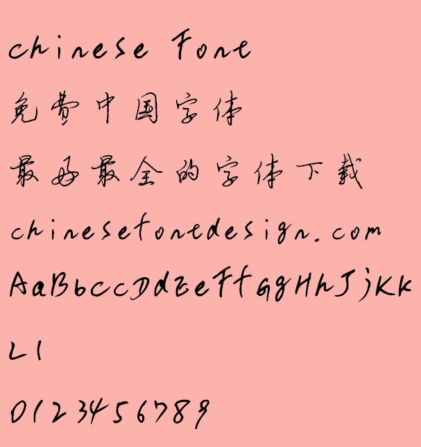 Zhong qi yu hao jian hang art Font-Simplified Chinese