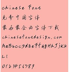 Permalink to Zhong qi yu hao jian hang art Font-Simplified Chinese