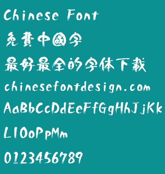 Zhoubaibai Yu shu ti Font-Traditional Chinese