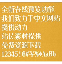 Permalink to Hua Kang Shi yi ti Font-Simplified Chinese