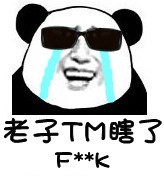 Panda Emoticon Download
