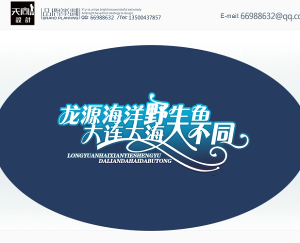 China Logo design-Font design(22)